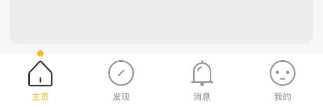 Tab Bar 图标动画设计