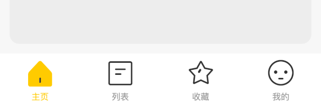 Tab Bar 图标动画设计