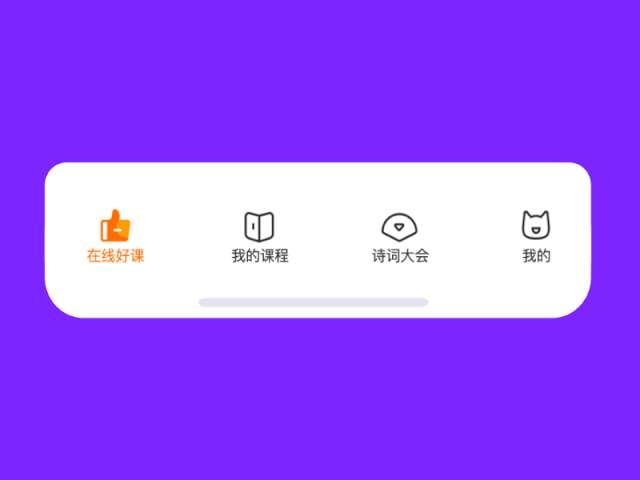 Tab Bar 图标动画设计