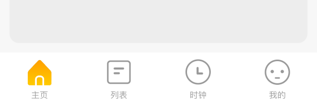 Tab Bar 图标动画设计