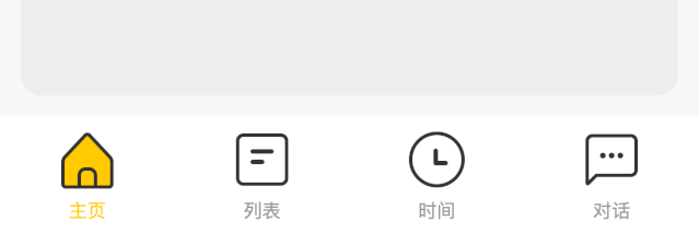 Tab Bar 图标动画设计