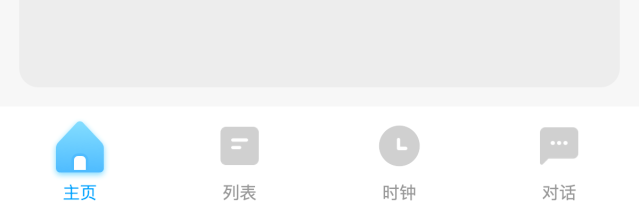 Tab Bar 图标动画设计