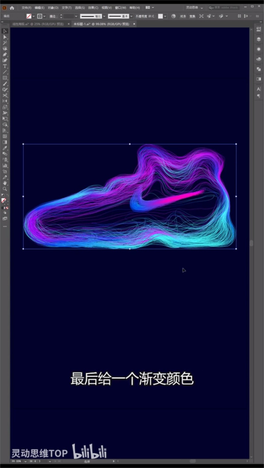 AI教程!教你快速制作酷炫线性插画!