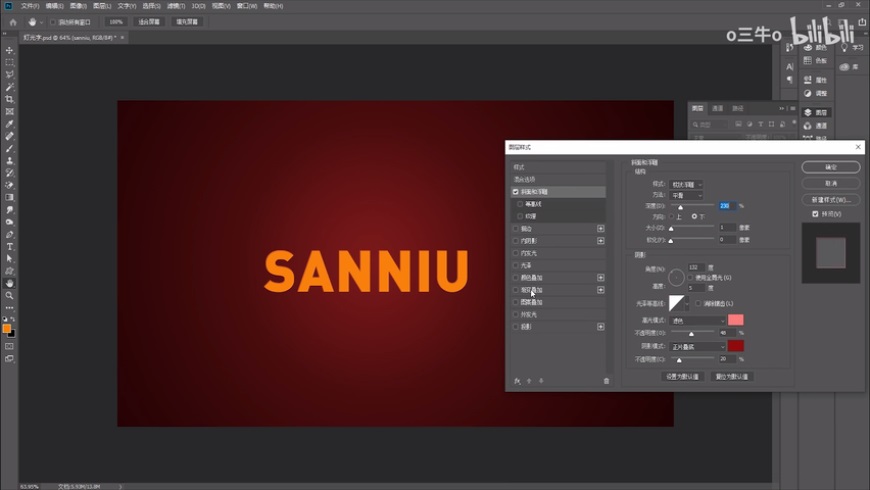 PS教程！教你制作节日必备立体灯光字效！