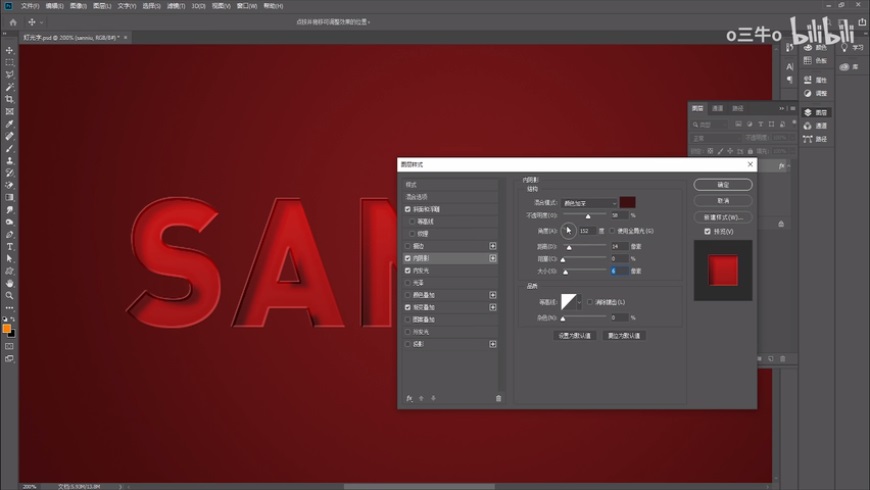 PS教程！教你制作节日必备立体灯光字效！