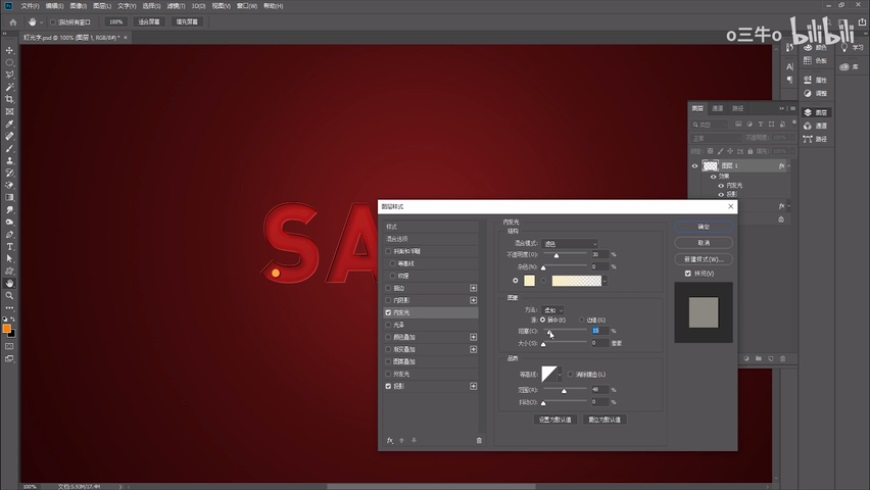 PS教程！教你制作节日必备立体灯光字效！