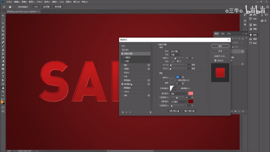 PS教程！教你制作节日必备立体灯光字效！