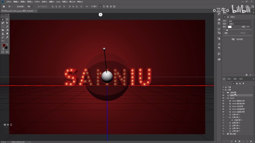 PS教程！教你制作节日必备立体灯光字效！