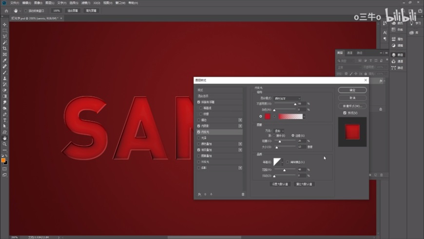 PS教程！教你制作节日必备立体灯光字效！