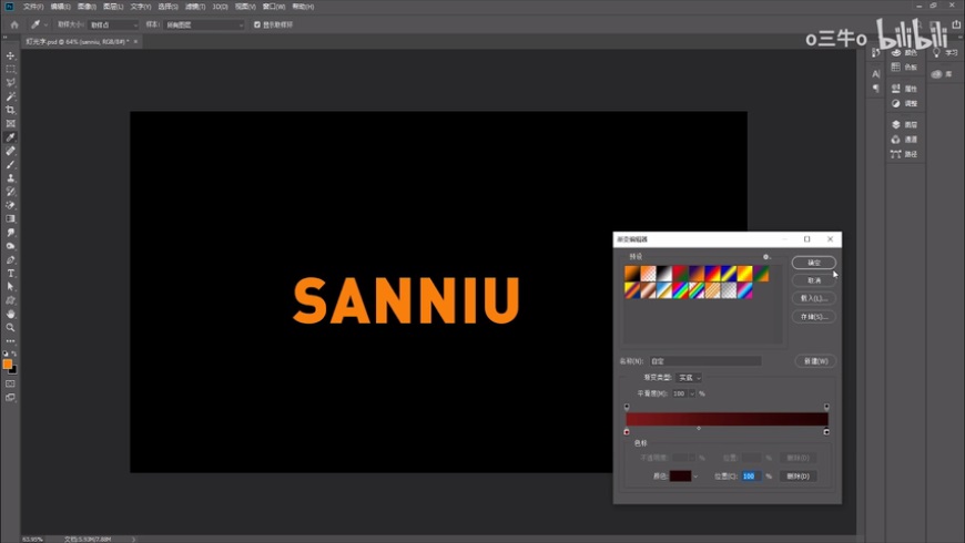 PS教程！教你制作节日必备立体灯光字效！