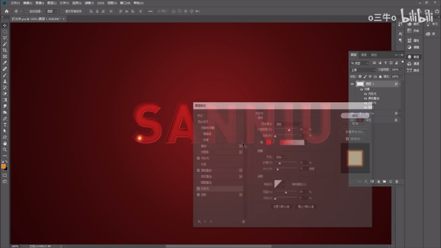 PS教程！教你制作节日必备立体灯光字效！