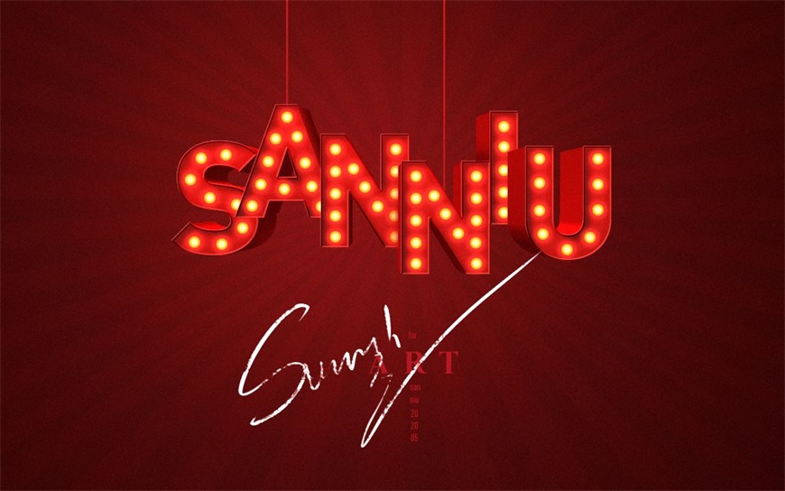 PS教程！教你制作节日必备立体灯光字效！