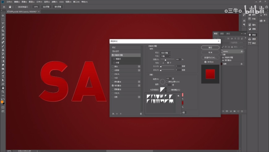 PS教程！教你制作节日必备立体灯光字效！