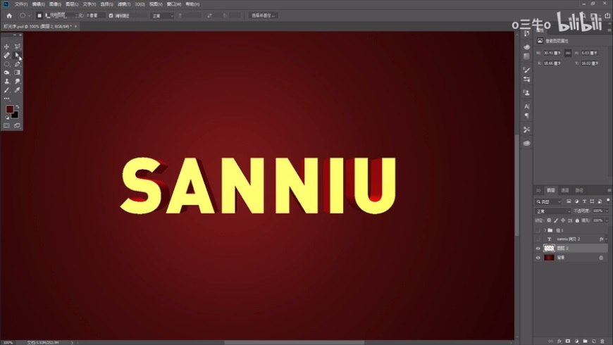 PS教程！教你制作节日必备立体灯光字效！