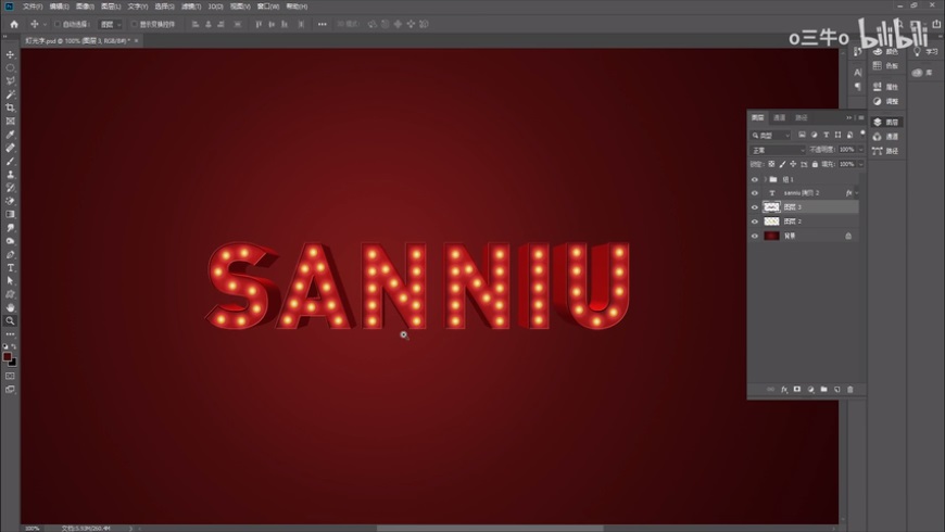 PS教程！教你制作节日必备立体灯光字效！
