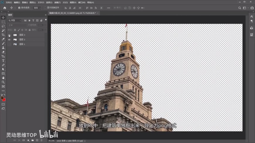 AE+PR教程！教你制作VLOG中流行的建筑生长效果！