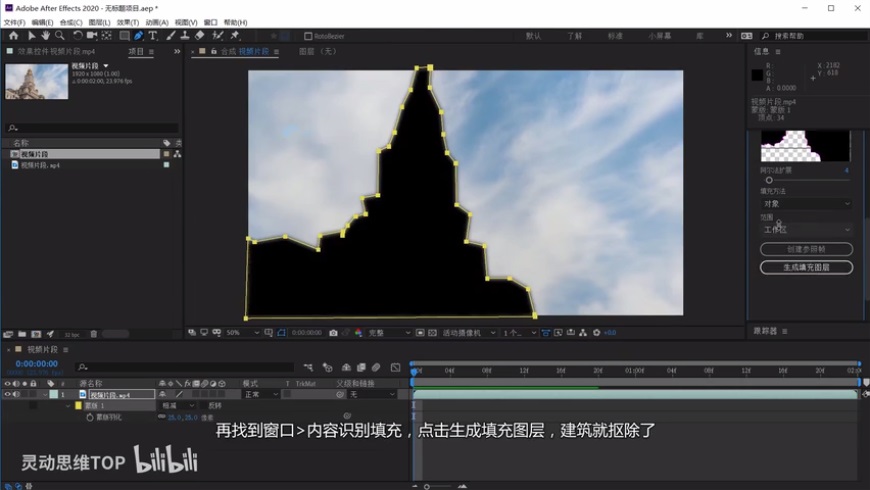 AE+PR教程！教你制作VLOG中流行的建筑生长效果！
