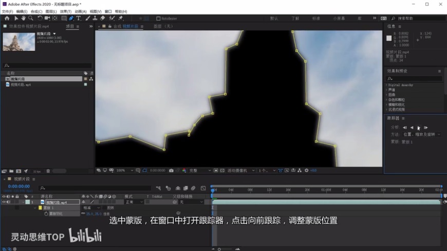 AE+PR教程！教你制作VLOG中流行的建筑生长效果！