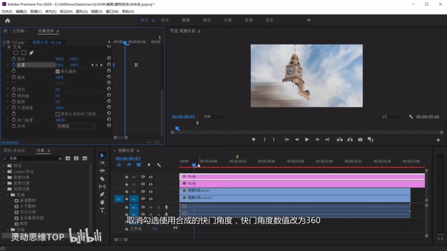 AE+PR教程！教你制作VLOG中流行的建筑生长效果！