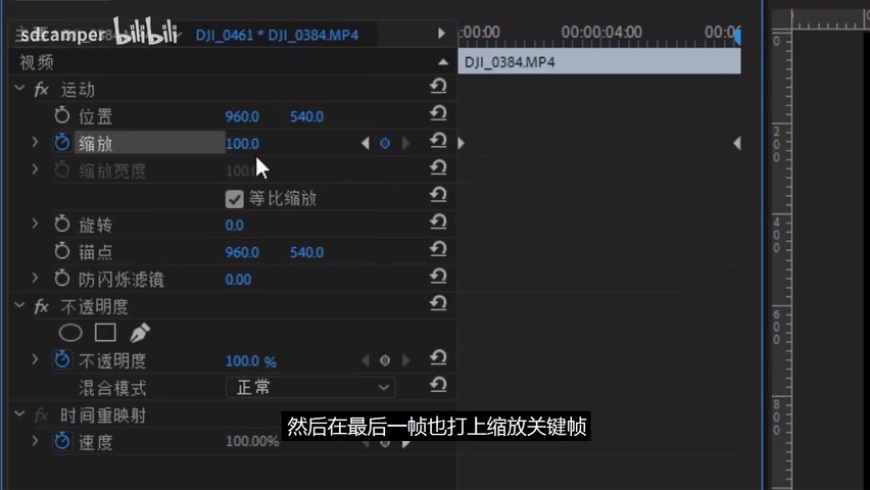 PR教程!教你快速实现希区柯克变焦