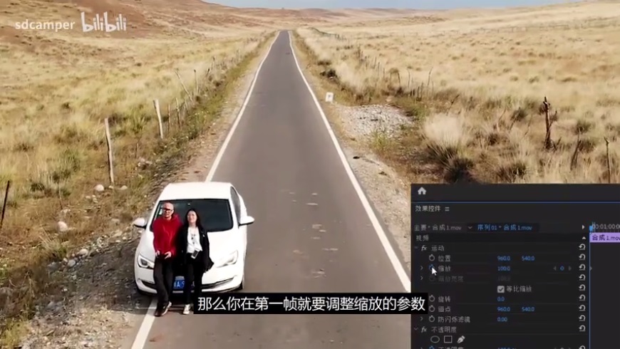 PR教程!教你快速实现希区柯克变焦