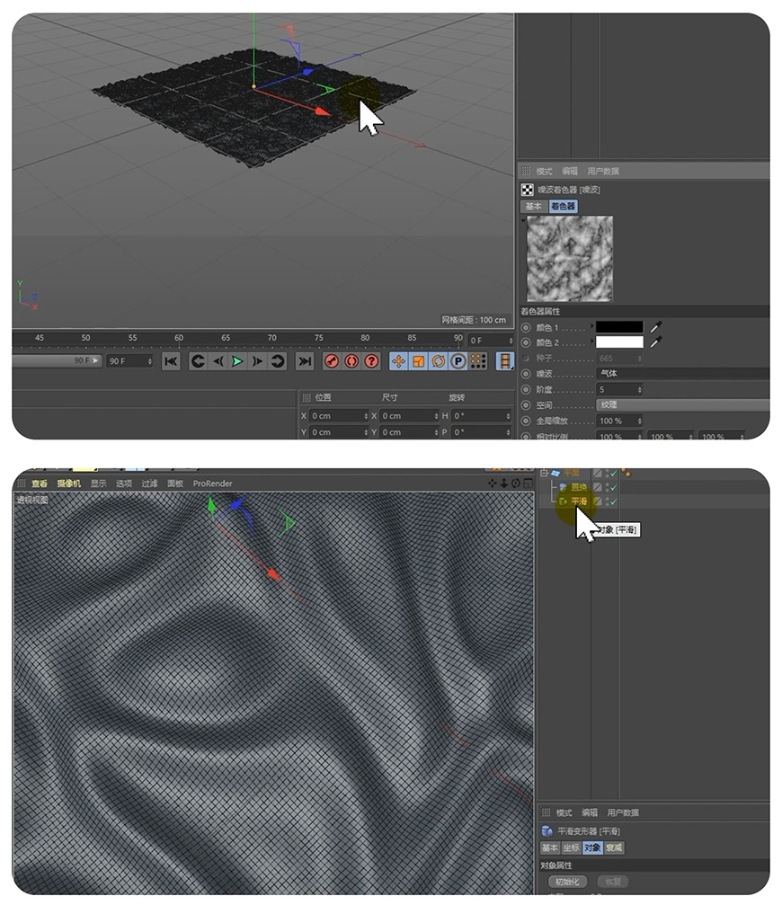 C4D教程！教你制作渐变流体背景！