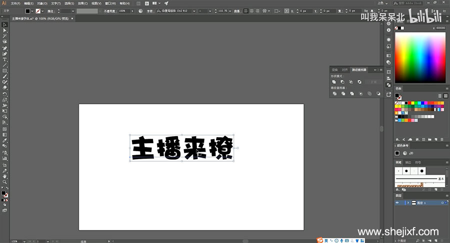 PS实例教程,AI 实例教程,综艺logo字体设计 PS实例教程,AI 实例教程,综艺logo字体设计