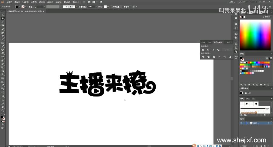 PS实例教程,AI 实例教程,综艺logo字体设计 PS实例教程,AI 实例教程,综艺logo字体设计