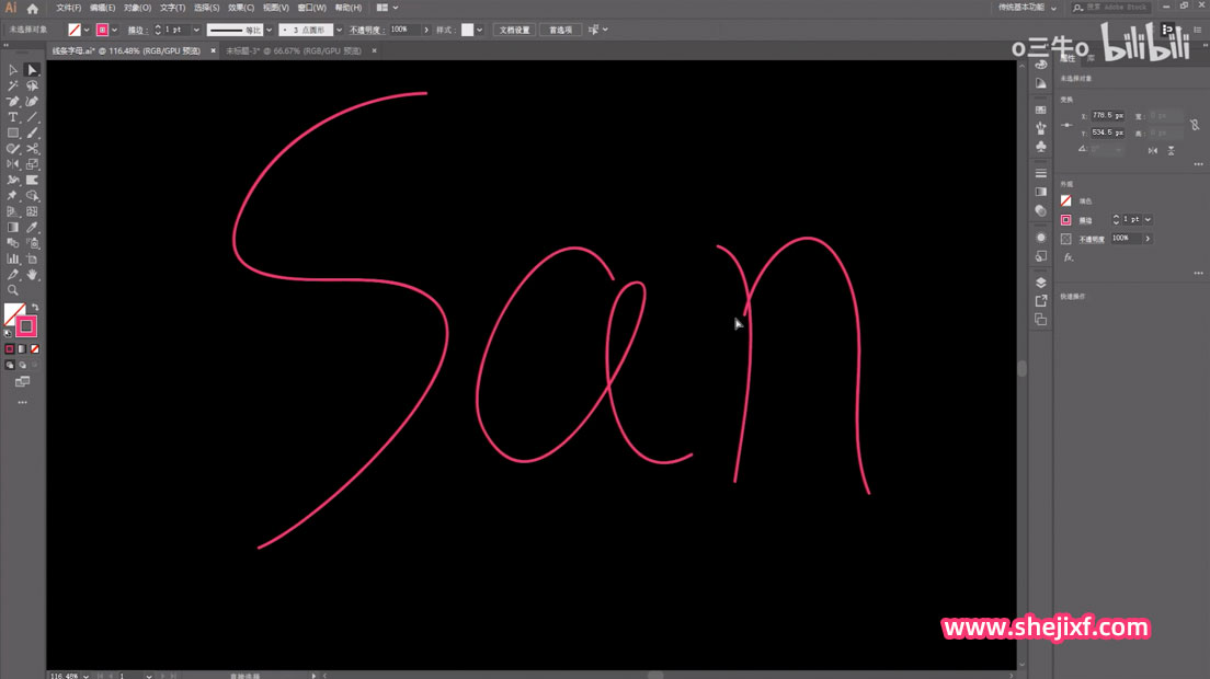 AI教程!快速制作彩色线条字教程 AI教程!快速制作彩色线条字教程