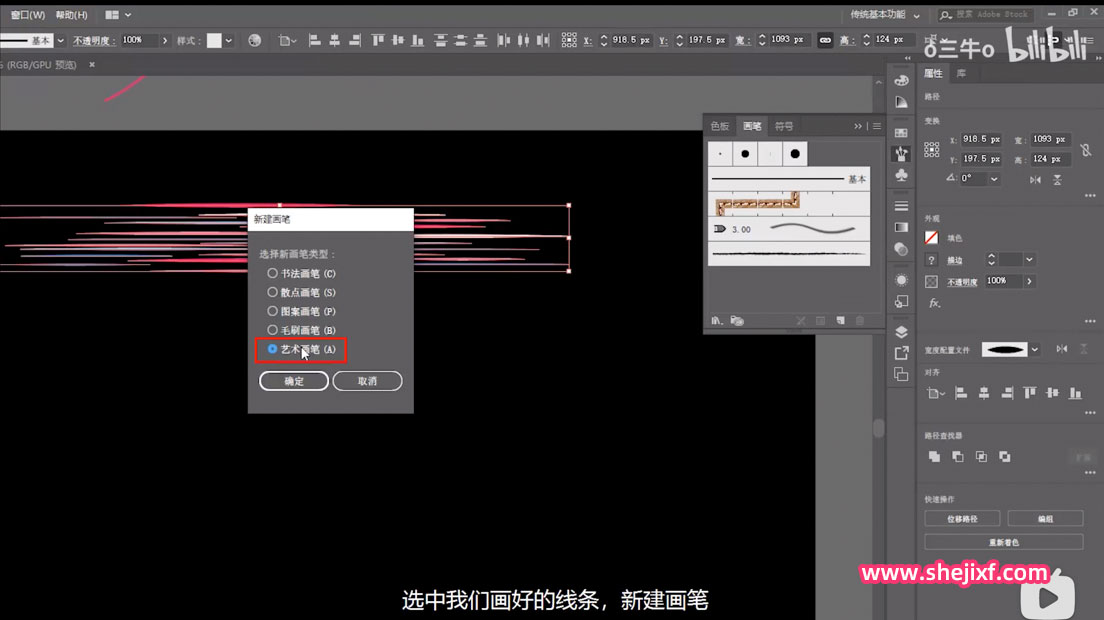 AI教程!快速制作彩色线条字教程 AI教程!快速制作彩色线条字教程