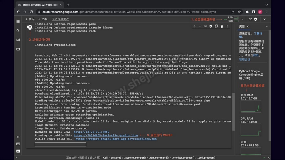 AI 绘画神器Stable Diffusion基础使用手册 (21).jpg