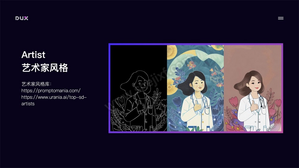 AI 绘画神器Stable Diffusion基础使用手册 (14).jpg