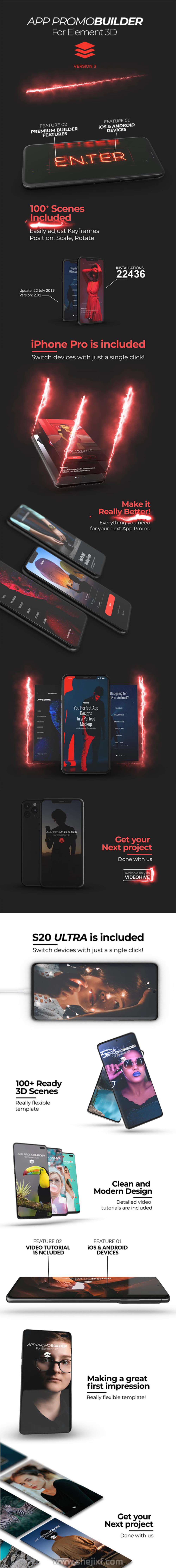 AE脚本模板 三维手机App应用界面介绍展示场景动画包 App Promo Builder for Element 3D插图1